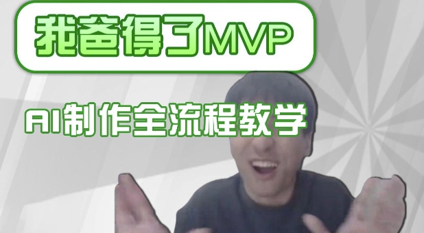 条条爆款的IP人物吐槽评分怎么制作，AI画面替换，声色克隆，全流程教学-轻松搞定副业 - 高效赚钱方法和建议