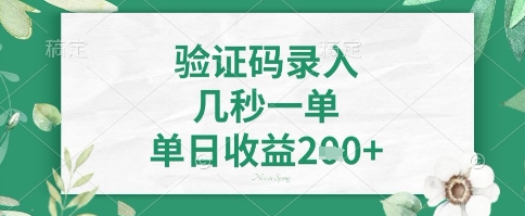 看图识字，5秒一单，单日收益轻松4张+【揭秘】-轻松搞定副业 - 高效赚钱方法和建议