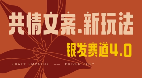 全网首发，情感文案手写版，全新玩法，一分钟一条作品，100%过原创，单日稳定收益3张-轻松搞定副业 - 高效赚钱方法和建议
