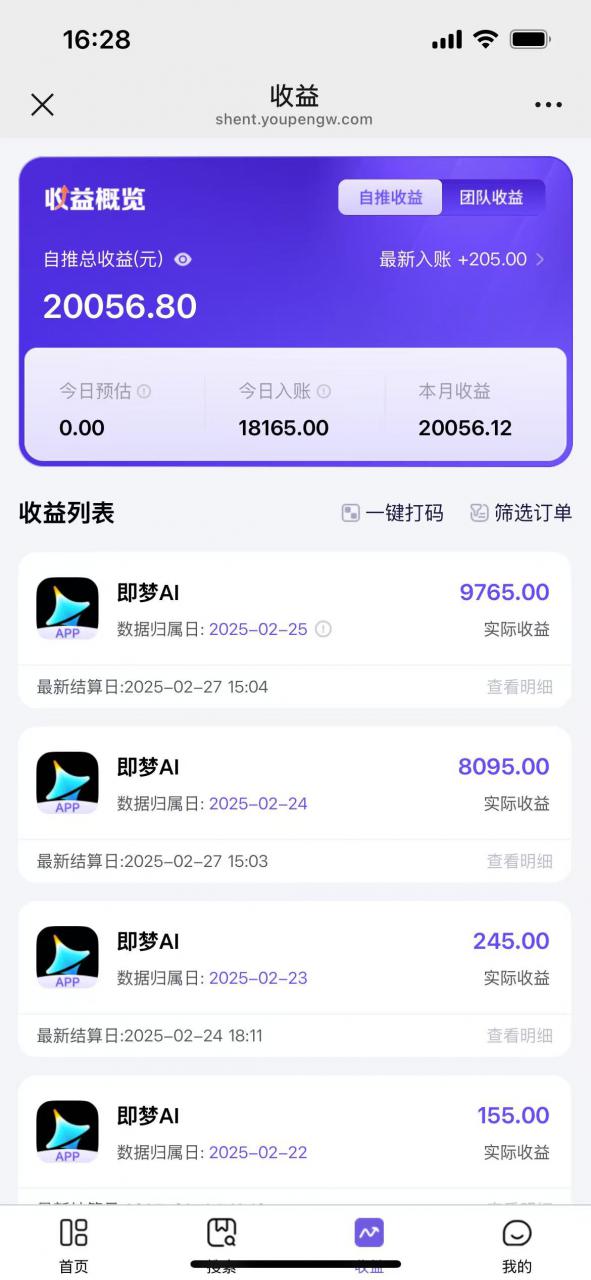 用deepseek做即梦Ai拉新 小白实操月入过W+【附报白渠道】-轻松搞定副业 - 高效赚钱方法和建议