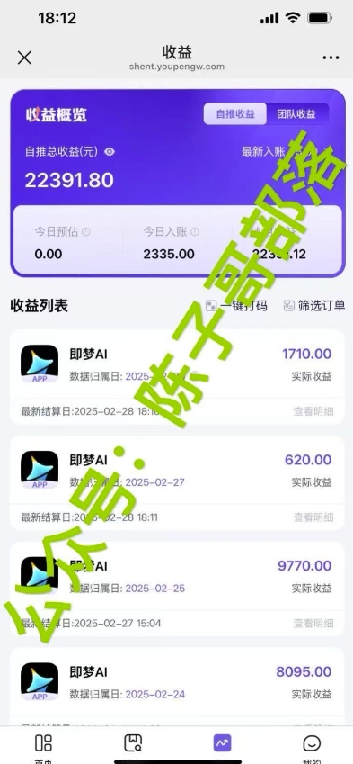 用ai配合即梦拉新，小白也能日入过w，详细实操教程【揭秘】-轻松搞定副业 - 高效赚钱方法和建议