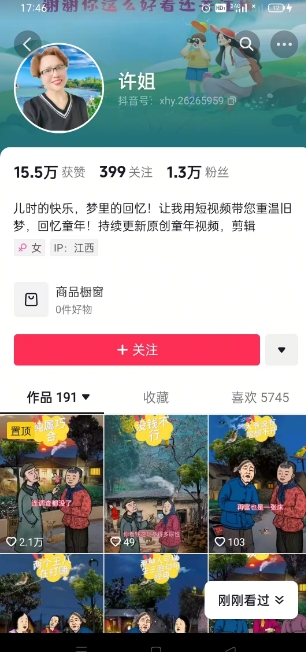 怀旧ai动漫制作，流量爆炸，5分钟教会你制作，涨粉变现两不误-轻松搞定副业 - 高效赚钱方法和建议
