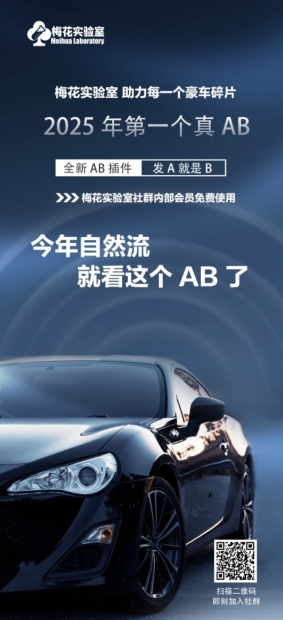 视频号连怼玩法-FFplug玩法AB插件使用+测素材教程-梅花实验室社群专享课-轻松搞定副业 - 高效赚钱方法和建议