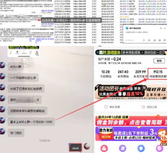 得物搬砖撸货项目_自动比价RPA+找私车思考v2.0-轻松搞定副业 - 高效赚钱方法和建议