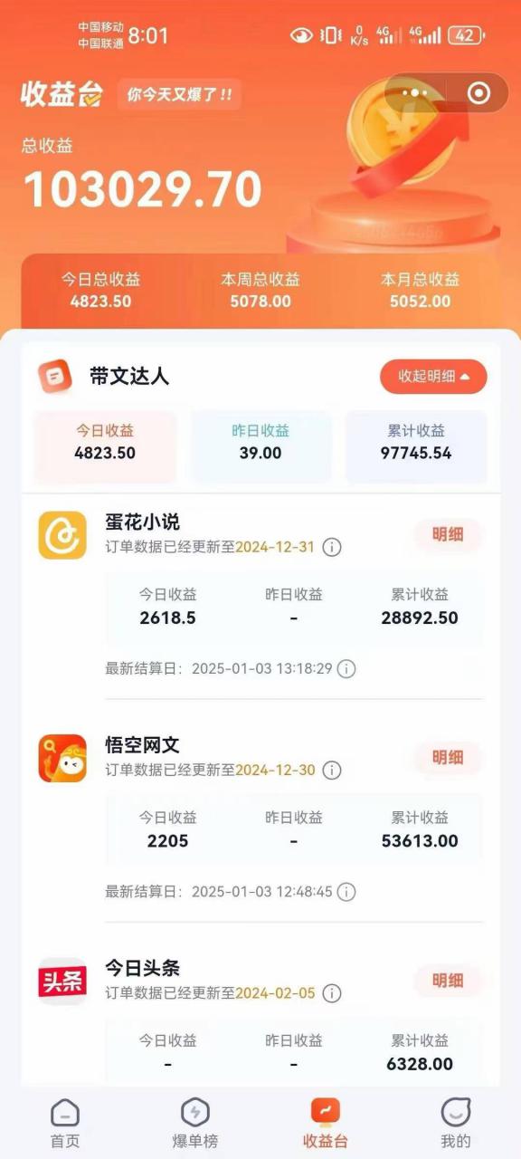 小说推文全部玩法，用正确方法去实操，就能跑通，收益非常能打-轻松搞定副业 - 高效赚钱方法和建议