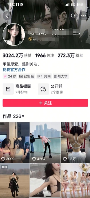 外面卖298的颜值剪辑起号课，抖音两百万粉美女号热门教学课，多种方式变现-轻松搞定副业 - 高效赚钱方法和建议