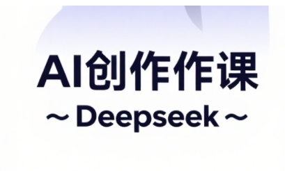 AI短视频创作与电商运营，解锁抖音广告分成，电商变现等运营秘籍-轻松搞定副业 - 高效赚钱方法和建议