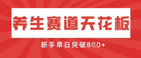 AI制作3D动漫器官养生视频，单日收益突破8张+，单条点赞40W-轻松搞定副业 - 高效赚钱方法和建议