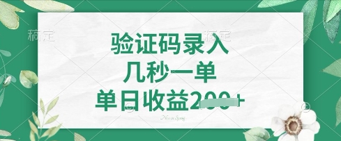 看图识字，5秒一单，单日收益轻松4张【揭秘】-轻松搞定副业 - 高效赚钱方法和建议