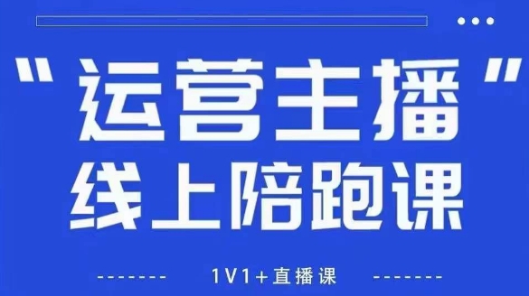 猴帝1600线上课【4月6更新】拉爆自然流，做懂流量的主播，新规政策下，自然流破圈攻略-轻松搞定副业 - 高效赚钱方法和建议
