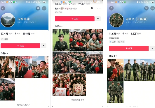 云天“军人”短视频教学，发发视频，3天万粉-轻松搞定副业 - 高效赚钱方法和建议